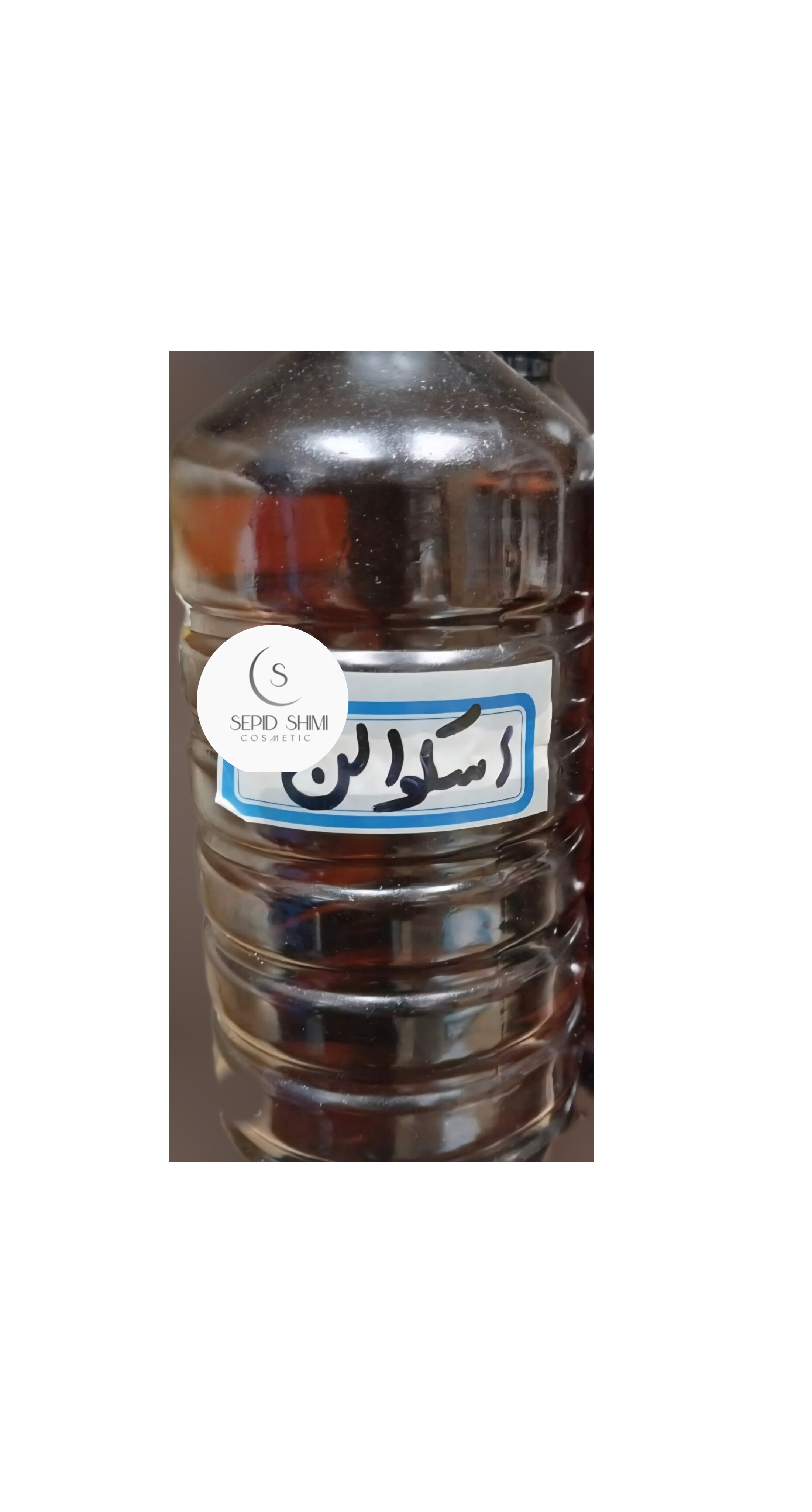 اسکوالن
